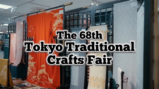 TMG hosts the 68th #Tokyo Traditional Crafts Fair to showcase the charm of Tokyo’s traditional craftworks. The event features exhibits, sales, workshops, and demonstrations while supporting the sales of the lacquerware of Wajima, a city that was hit heavily by the 2024 Noto Peninsula Earthquake. Why not take this opportunity to pick up Tokyo’s traditional craft products, experience what “a daily life with such craftworks” feels like, and explore the craftsmanship that has carried on these tradit