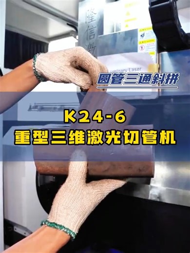 High-precision laser tube cutting machine