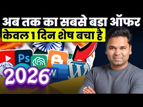 आपको याद है ना...| अब केवल 1 दिन ही बचे हैं | Digital Marketing Diamond Course 2026 100% Free