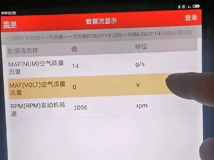 奔腾B70报P2177故障码，发动机动无明显症状，读取数据流却发现读不到空气流量的反馈电压，但是换上新的空气流量计后车辆再也没报故障，换解码仪也一样，大家有没有遇到过同样的情况，评论区留言#汽车电子 #芯片级维修 #汽车保养与维修