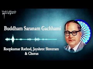 Buddham Saranam Gachhami | Dr. Babasaheb Ambedkar (2000) | Roopkumar Rathod & Jayshree Shreeram