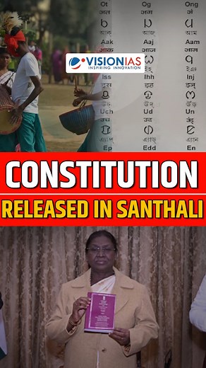 Constitution of India Released in Santhali Language President Droupadi Murmu released the Constitution of India in the Santhali language on December 25, 2025, at Rashtrapati Bhavan, marking a historic moment for tribal inclusion and linguistic representation. Published for the first time in the Ol Chiki script, the release coincides with the centenary year of the script developed by Pandit Raghunath Murmu in 1925. Santhali, one of India’s most ancient living languages and part of the Eighth Sche