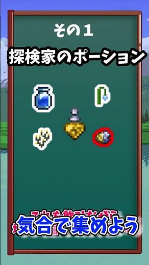 [Terraria] Tips and tricks for collecting life crystals! #shorts