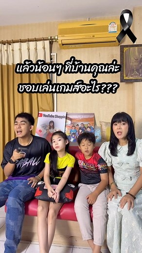 220K views · 4.8K reactions | รู้ยัง⁉️#เตือนภัยเล่นRobloxอันตราย⁉️ #แม่ตา #พี่แชมป์ เป๋ยเป้ย พรีเมียร์ #Roblox #ลูกกะตาพาเพลิน | ลูกกะตา พาเพลิน | Facebook