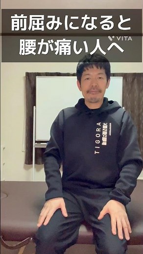 【腰痛改善】前屈みになると腰痛い人のための即効1分マッサージ。