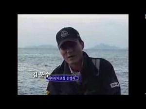 김문수의 바다낚시교실_특정지대를 노려라!!1
