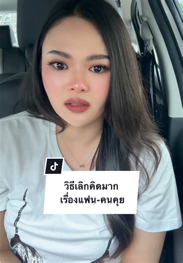 Effective Ways to Stop Overthinking in Relationships