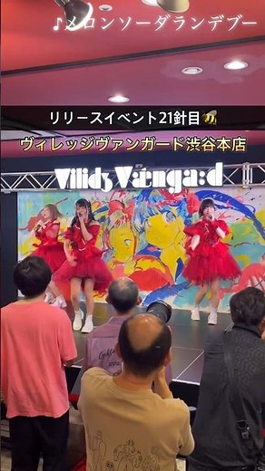 .BPM 4th single リリースイベント 21針目🐝 ヴィレッジヴァンガード渋谷本店 #ドットビーピーエム #ライブ #アイドル #ワタシナンテイイ
