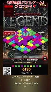 スワイプひとつで音が跳ねる。この曲、ただのBGMじゃない。連鎖（CHAIN）が重なると、曲も狂い出す。 #shorts
