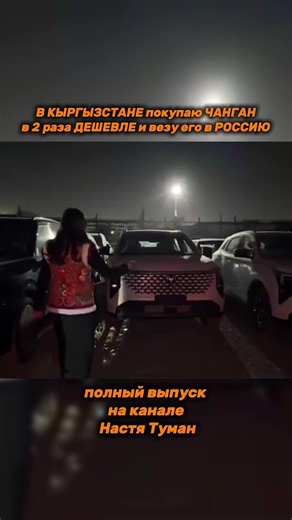Exploring Changan Vehicles in Kyrgyzstan