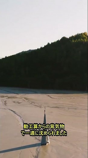 地図から消された村…有毒な赤い湖に沈む不気味な教会⚠️ルーマニアの闇 #shorts Geamana Lake