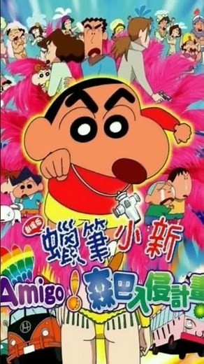 shinchan movie :the legend called dance amigo #shinchan