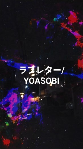 "Love Letter / YOASOBI" #LoveLetter #YOASOBI #Song