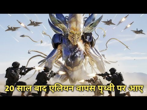 Independence Day Resurgence 2016 Movie Explained in Hindi | Ending Explained | Dark Cinema Explain