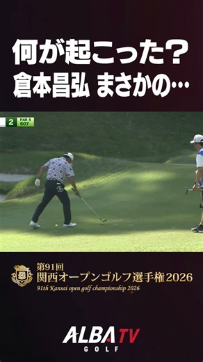 [Rare] Even veteran pros can make mistakes like this... #MasahiroKuramoto #DoubleShot #KansaiOpen...