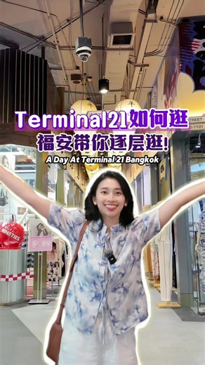 Explore the Fun at Terminal 21 Mall in Bangkok