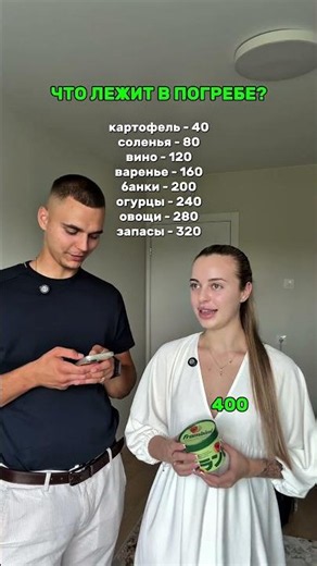Score 1000 points 🔥#frambini #frambini #games #relationships