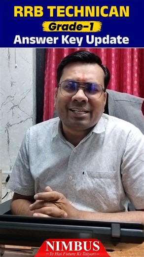 RRB Technician Grade-1 Answer Key 2026 | Technician Grade-1 Answer Key Update |Technician Answer Key