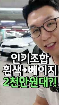 가격 박살! 인기조합 신형k5중고차 이건 꼭 가야되요! #shorts