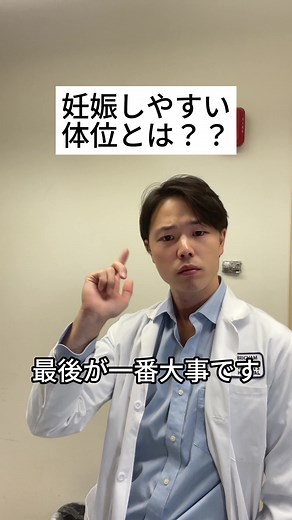 CAT: Coital Alignment Techniqueの解説