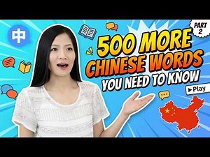 500 More Chinese Words You Need to Know | Native Speaker Pronunciation