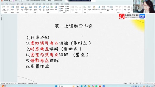 五年制校考英语-语法二轮强化直播（Monica老师）