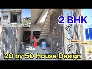20 * 50 house plan with car parking | Best 1000 sqft plan|20×50 Home Design|20*50 feet house plan