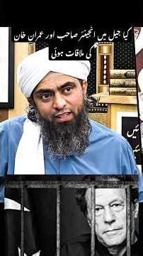 Kya Jail Me Engineer Sahab or Imran Khan ki Mulakat Howi #engineermuhammadalimirza #podcast