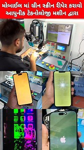 Rosket Mobile Repairing Shop No. 2, Jolly Appt. Panchnath Plot no. 4 Corner, Beside Mahavir Courier, RAJKOT. 360001 ☎️ 9824289897 દર્શકોએ ખાસ નોંધ લેવી કે, અમારા પ્રસ્તુતિમાં દર્શાવેલા ઉત્પાદનો અને સેવાઓ આપની મુલાકાત સમયે બદલાઈ શકે છે. કોઈ પણ વિડિયો માં જણાવેલી માહિતીની સત્યતા બાબતે અમો કોઈ બાહેંધરી આપતા નથી. કોઈપણ દુર્ઘટના અથવા ઉત્પાદન ફેરફાર કે, રજૂઆત માટે અમે જવાબદાર નથી. દર્શકોએ તમામ જરૂરિયાતો માટે વિવેકપૂર્વક વિચારણા કરી, પોતાની રીતે પૂરતી ચકાસણી કરીને યોગ્ય નિર્ણય લેવાનો રહેશે. -Rangilu_Ra