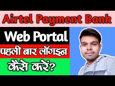 Airtel Payments Bank Retailer Web Portal Login।Step by step Process ।[Marutiinfotech]