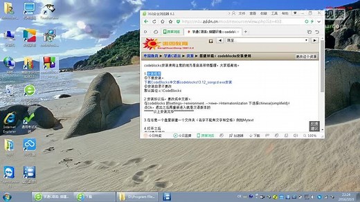 codeblocks安装使用
