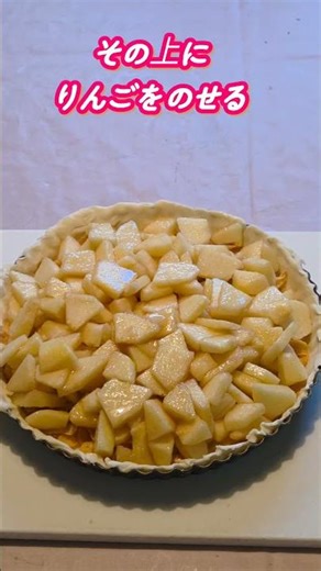 簡単に出来るアップルパイを作りました。