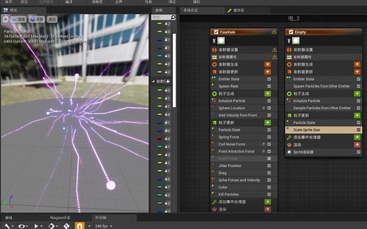 【加更】⑧Scale Sprite Size模块 - UE4制作闪电粒子特效VFX | 虚幻引擎 UE5 Niagara 社团招新 江南大学 镜像cos社