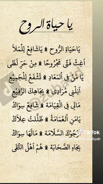 Lirik Sholawat Ya Hayatirruh dan Artinya