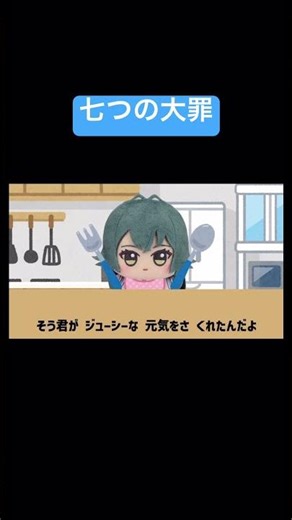 とんかつmode!! #学マス #shorts