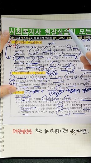사회복지사 실습 신청방법, 일지 작성법부터 주의사항까지, 실습 성공 노하우 총정리!