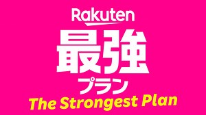 Rakuten Mobile Announces New "Rakuten SAIKYO (Strongest) Plan" | Rakuten Group, Inc.
