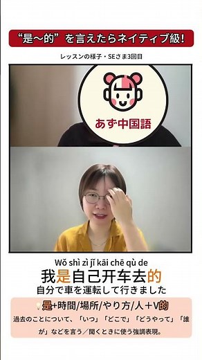 ”是…的“構文の使い方🇨🇳短期間で中国語ペラペラになりたい👉まずは無料トライアル✅LINE ID：@638txfvg#中国語 #中国語初心者 #中国語勉強中 #中国語発音 #中国語会話