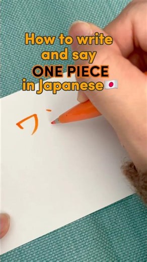 How to write and say ONE PIECE in Japanese🇯🇵 #japaneselanguage #anime