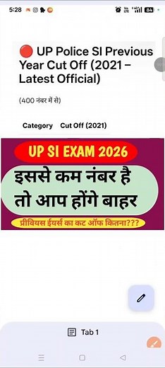 upsi expected cut off 2026#upsi 2026 expected cut off#up si previous yeas cut off