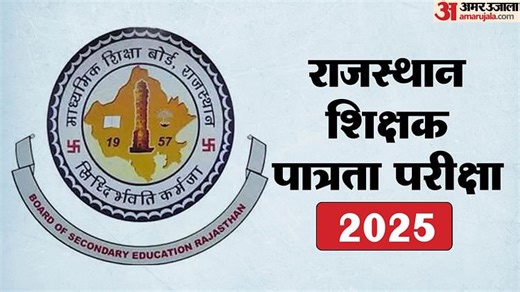REET Result 2024 OUT: राजस्थान रीट परीक्षा का परिणाम घोषित, 6.36 लाख अभ्यर्थी हुए पास; पढ़ें ताजा अपडेट