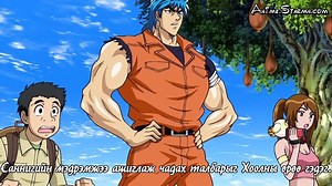 [Anime.Starmn.com] Toriko - 10 [720p]