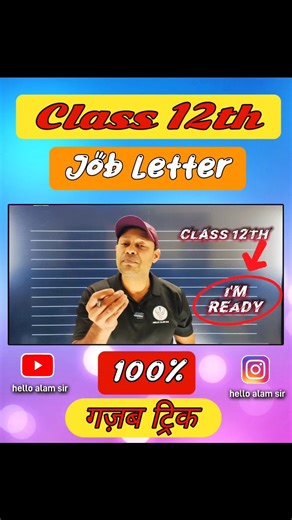 Hello Alam Sir on Instagram: "Job Letter writing made easy ✍️ Perfect format for Class 12 Board Exams Practice once, score full marks ✅ #JobLetter #JobLetterClass12 #JobApplication #Class12English #BoardExam2025 #EnglishWriting #FormalLetter #CBSEClass12 #StateBoardClass12 #ExamPreparation #EnglishTips #Students . . #viral #trending #explorepage #instagram #fyp #love #instagood #photooftheday #beautiful #follow #like4like #instadaily #happy #picoftheday"