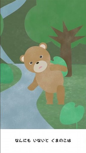 この童謡知ってる？ #あめふりくまのこ #shorts #童謡 #こどものうた #つゆのうた #おかあさんといっしょ