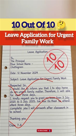 Leave application for urgent work | Write leave application for urgent work
