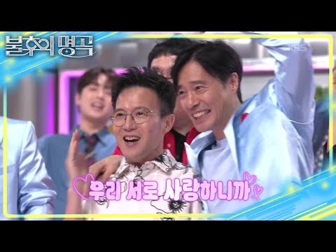 몸이 기억하는 그 시절 그 춤🔥 추억의 댄스 음악 메들리🎶 [불후의 명곡2 전설을 노래하다/Immortal Songs 2] | KBS 260801 방송