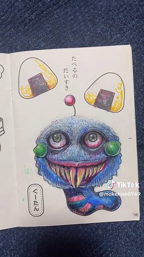 いないいないばあっ! ぬりえの楽しさ