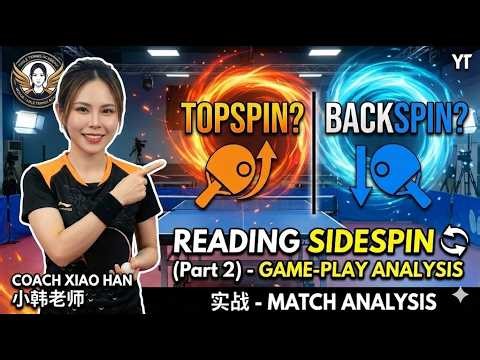How to Read Sidespin: Topspin vs. Backspin (Part 2) - Game Play | Coach Xiao Han