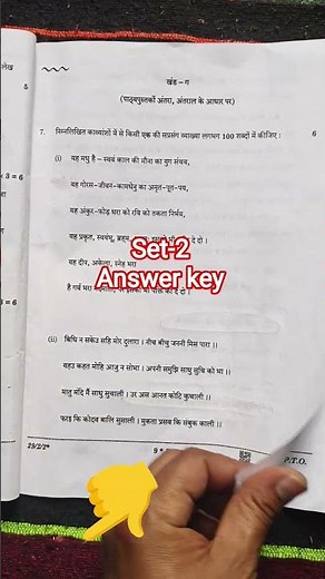🔥CBSE Class 12 Hindi Set-2 Answer Key 2026 / Set-2 Hindi Paper Answer key 2026 Class 12 /Code 29/2/2