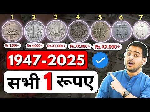 💥All 1 Rupee Coins 1947-2025 | Rare 1 Rs Coins Value, Old Coins Value #Rarecoins #1Rs #OldCoins
